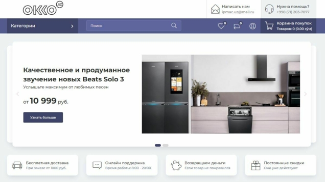 Продам сайт под электронику, технику, IT оборудование