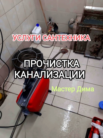 Услуги Сантехника в Ташкенте 