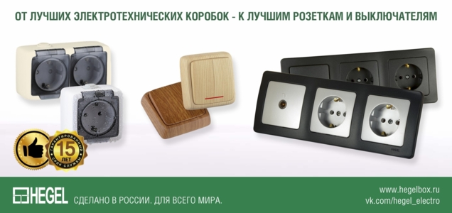 Серия розеток выключателей ALFA IP44 о/у HEGEL