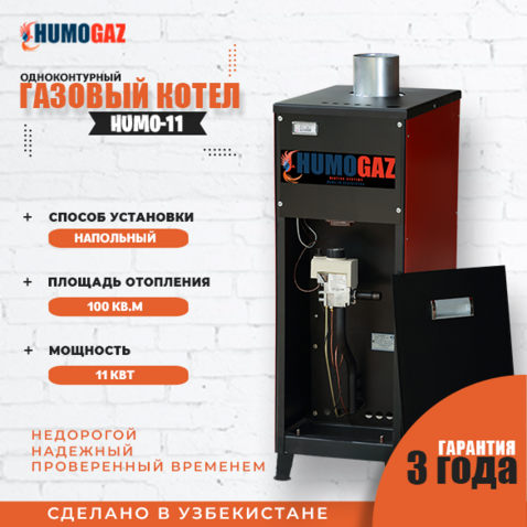 Газовый котел для дома до 100 кв.м.