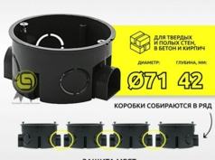 Подрозетник 68x40мм-коробка установочные для кирпича и бетон