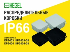 КР2404 Коробка разветвительная  атмосферостойкая IP66 HEGEL