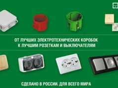 Серия «MASTER» скрытой установки. Рамки. Механизмы от HEGEL