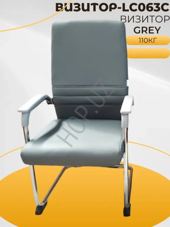 Продается офисное Визитор оптом цене