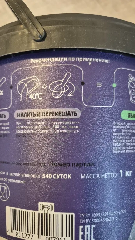 Продам протеин белорусский КСБ 80