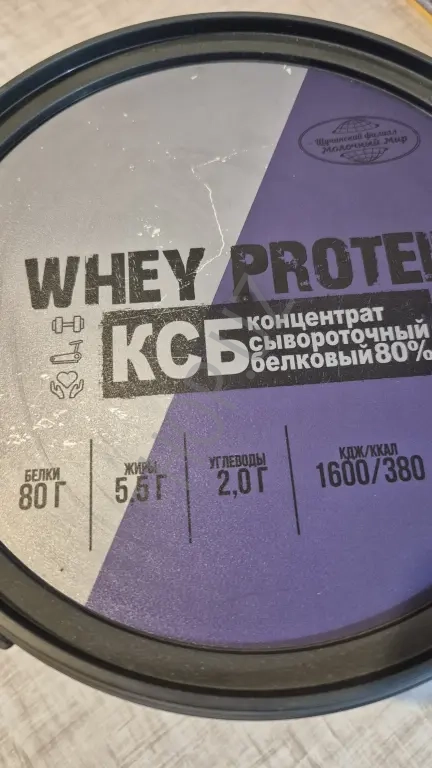 Продам протеин белорусский КСБ 80