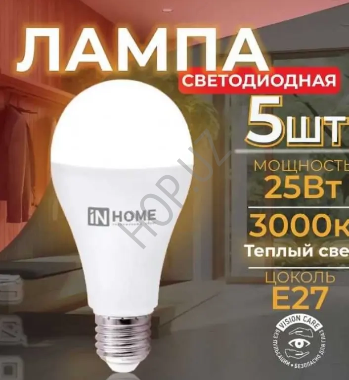 Лампа светодиодная, Теплый свет