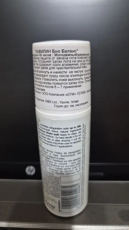 Продам дезедорант Lavilin