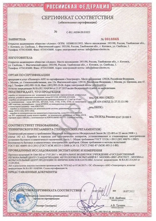 Самый качественный подрозетник КУ1101 в Ташкенте