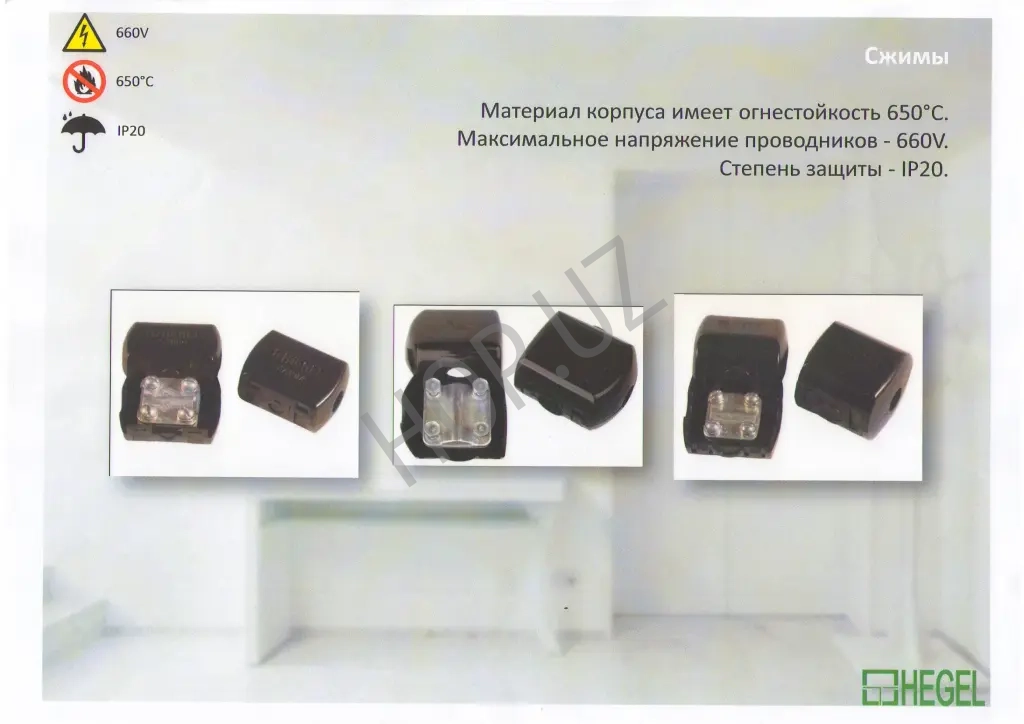 Сжимы(орешки) электротехнические от HEGEL