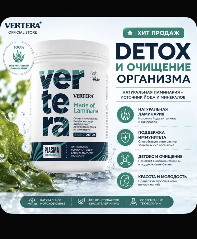 Vertera gel
