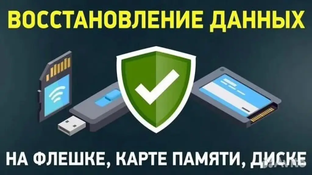 Восстановление Данных с HDD, SSD, USB Flash, SD Card | Data Recovery