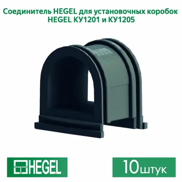 Подрозетники КУ1202 HEGEL 68x45 мм гипсокартон металлические лапки HEGEL от ЧП Elektro Potential