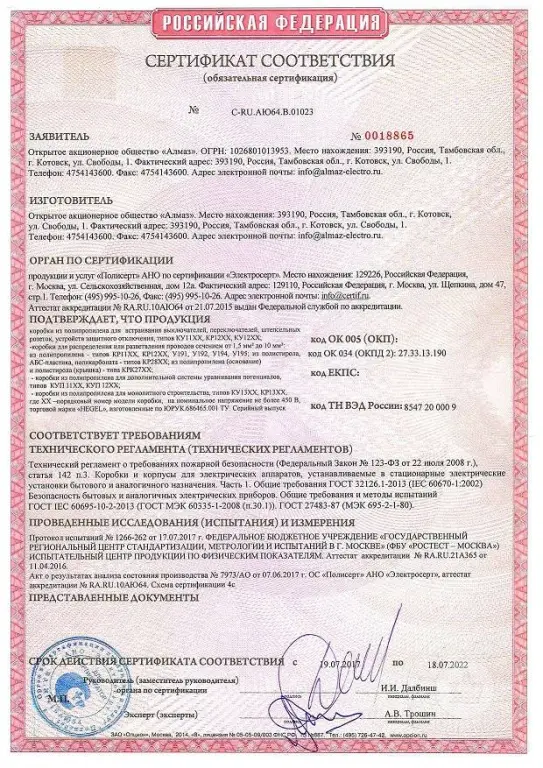 КУ-1101-Коробка установочная(подрозетник) HEGEL от ЧП Elektro Potential