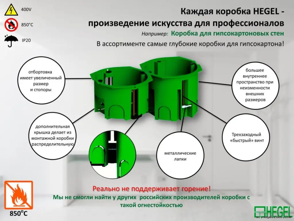 Подрозетники КУ1202 HEGEL 68x45 мм гипсокартон металлические лапки HEGEL от ЧП Elektro Potential