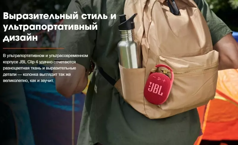 Беспроводная колонка JBL Clip 4 с карабином