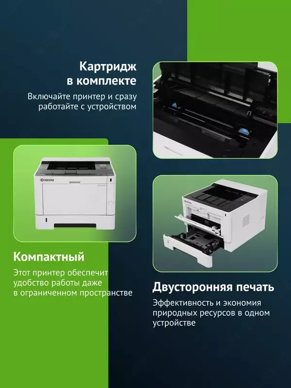 Сетевой лазерный монохромный принтер Kyocera P2235DN