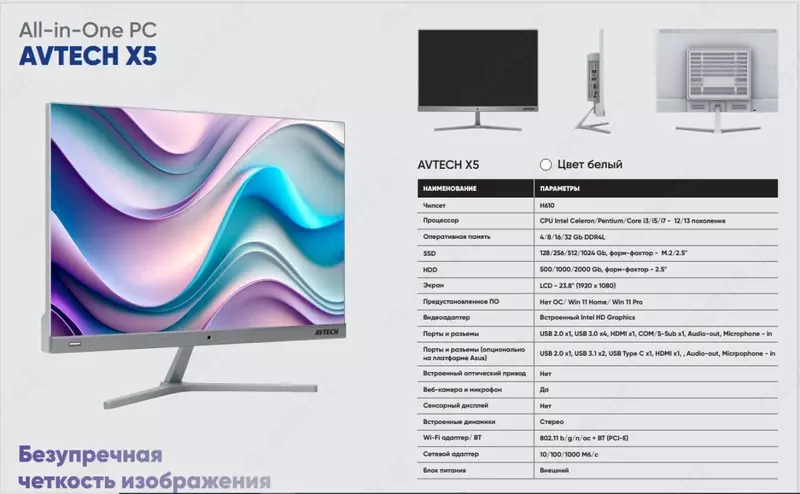 Моноблок MaxCore Star H610/i312100/8Gb/512Gb/24