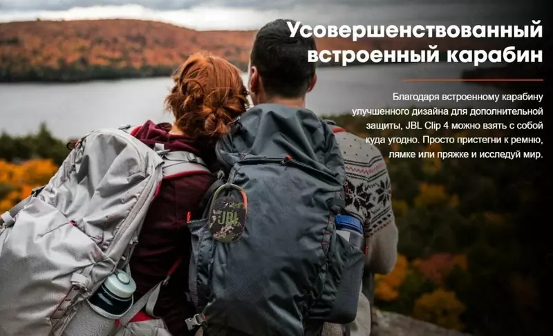 Беспроводная колонка JBL Clip 4 с карабином