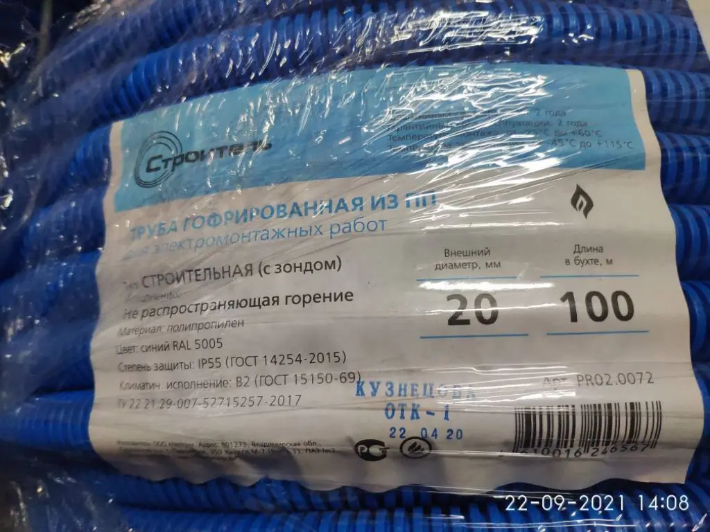 Гофротруба ПВХ 16мм для кабеля произведено в России