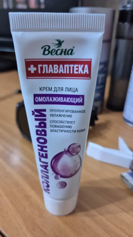 Коллагеновый крем для лица «Весна ГлавАптека»