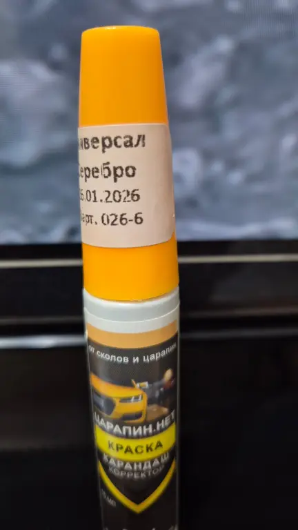 Краска-корректор «Царапин.нет», серебро, 15 мл