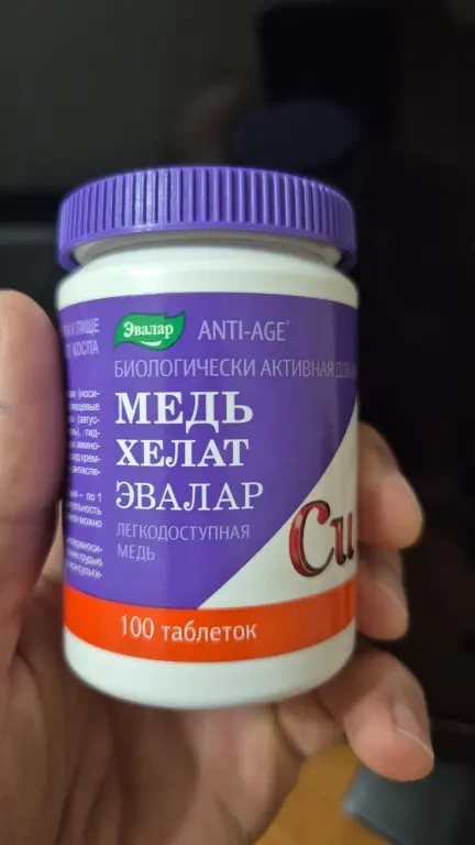 Медь хелат Эвалар — остаток 30 таблеток