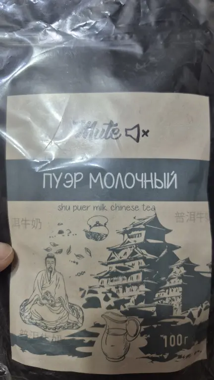 Пуэр молочный (чай)