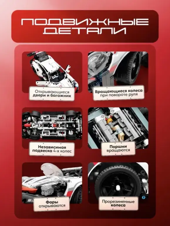 Конструктор Лего (Lego) машина Porsche 911