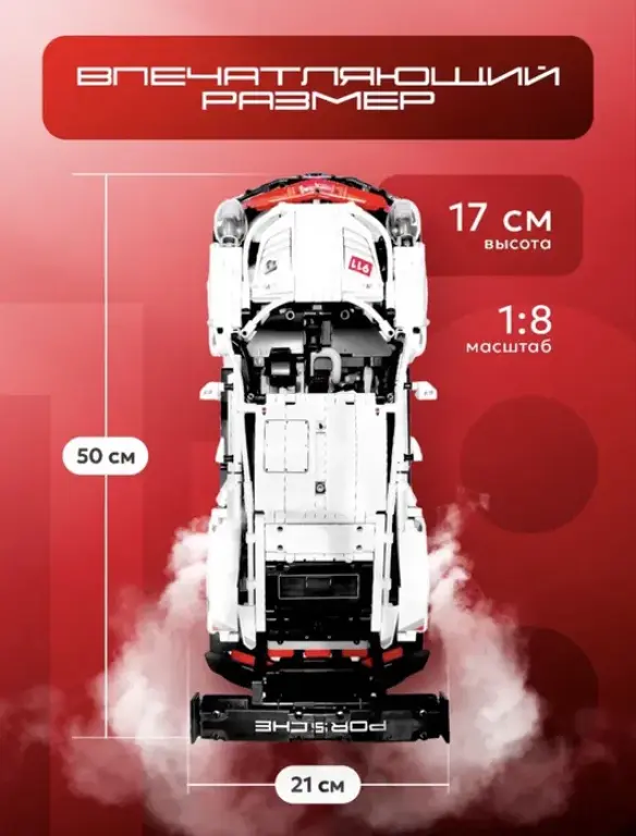 Конструктор Лего (Lego) машина Porsche 911