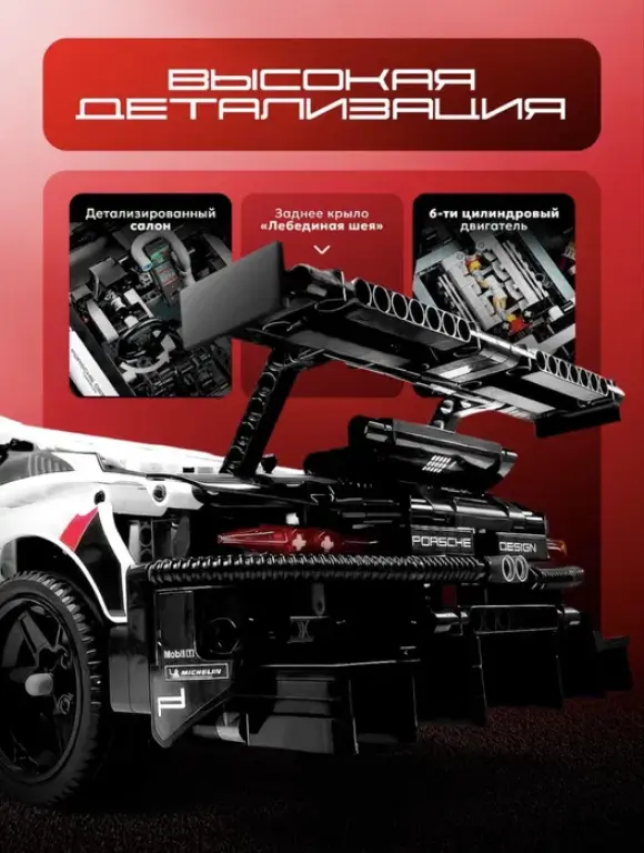 Конструктор Лего (Lego) машина Porsche 911
