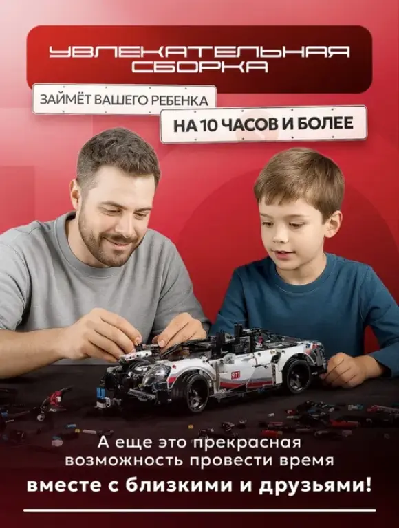 Конструктор Лего (Lego) машина Porsche 911