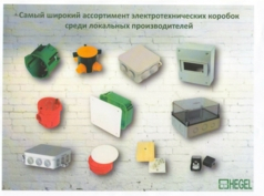 Самый большой ассортимент электромонтажных коробок в Ташкент